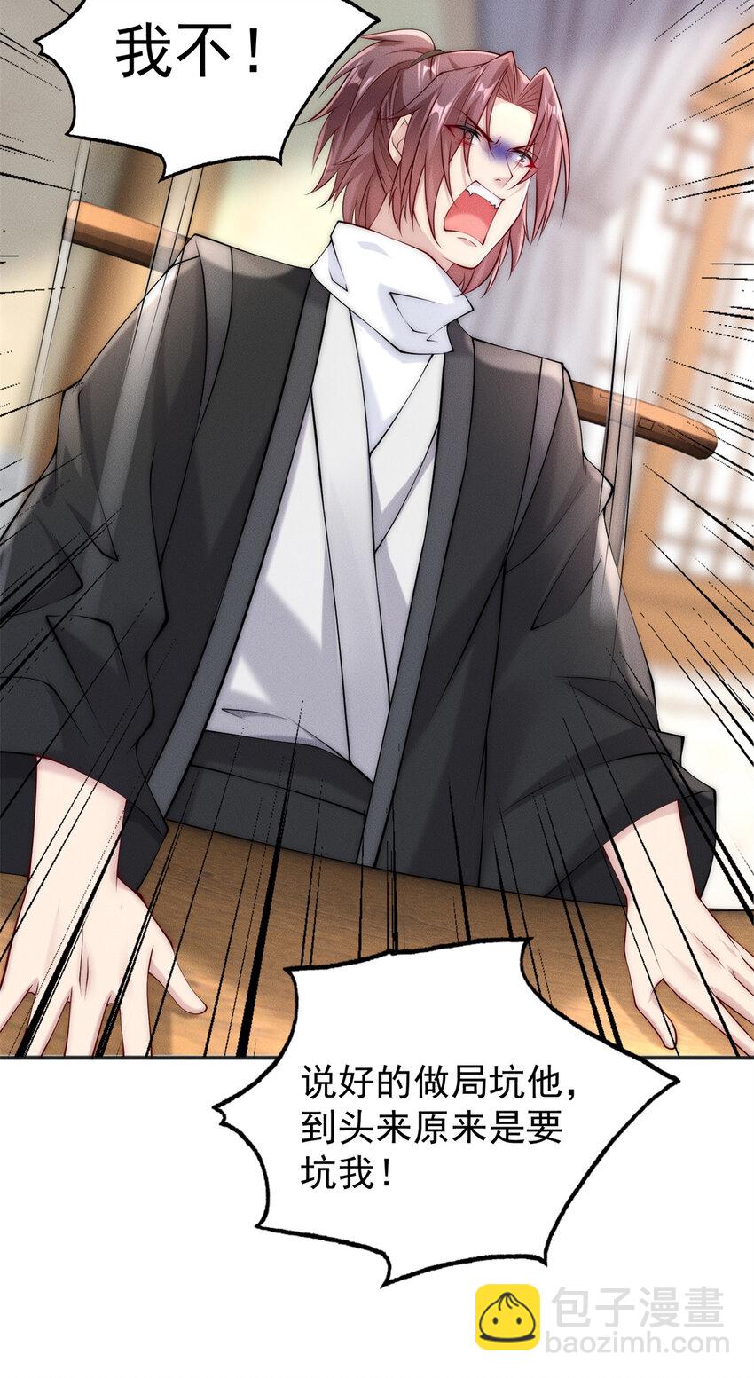 34 得逞哈哈笑-第34话