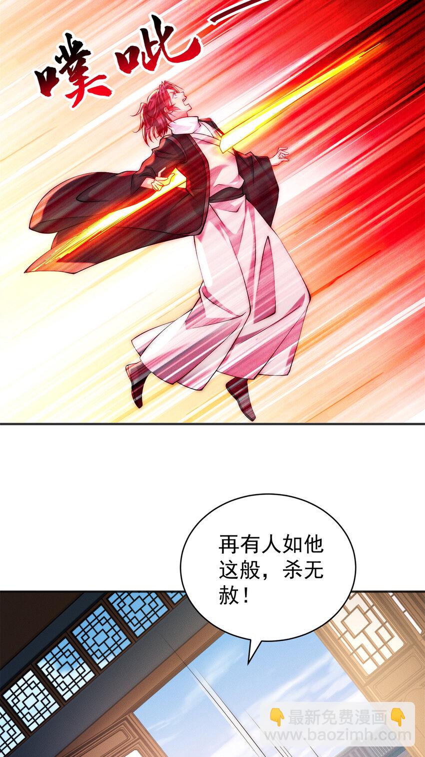 34 得逞哈哈笑-第34话