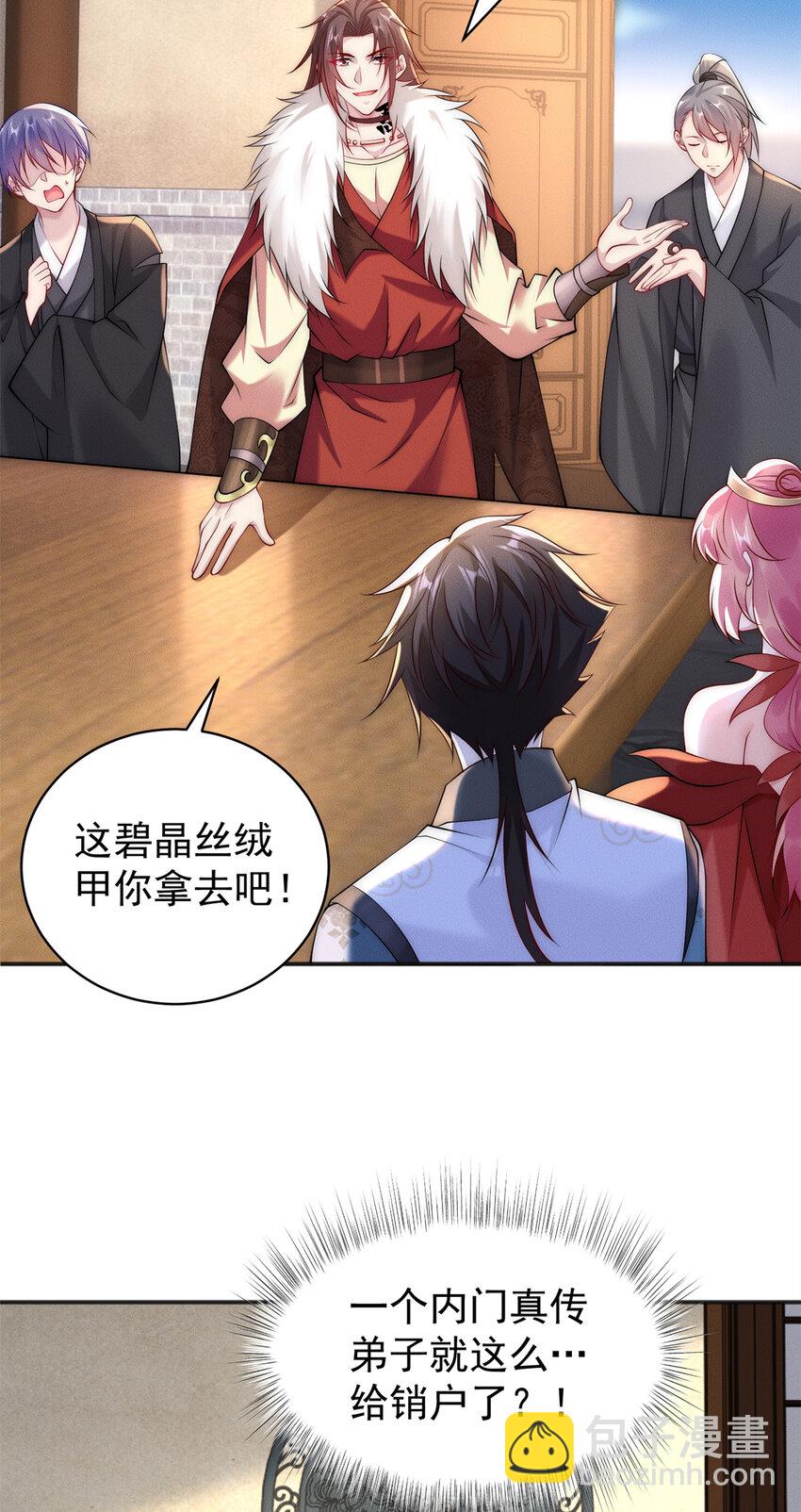 34 得逞哈哈笑-第34话