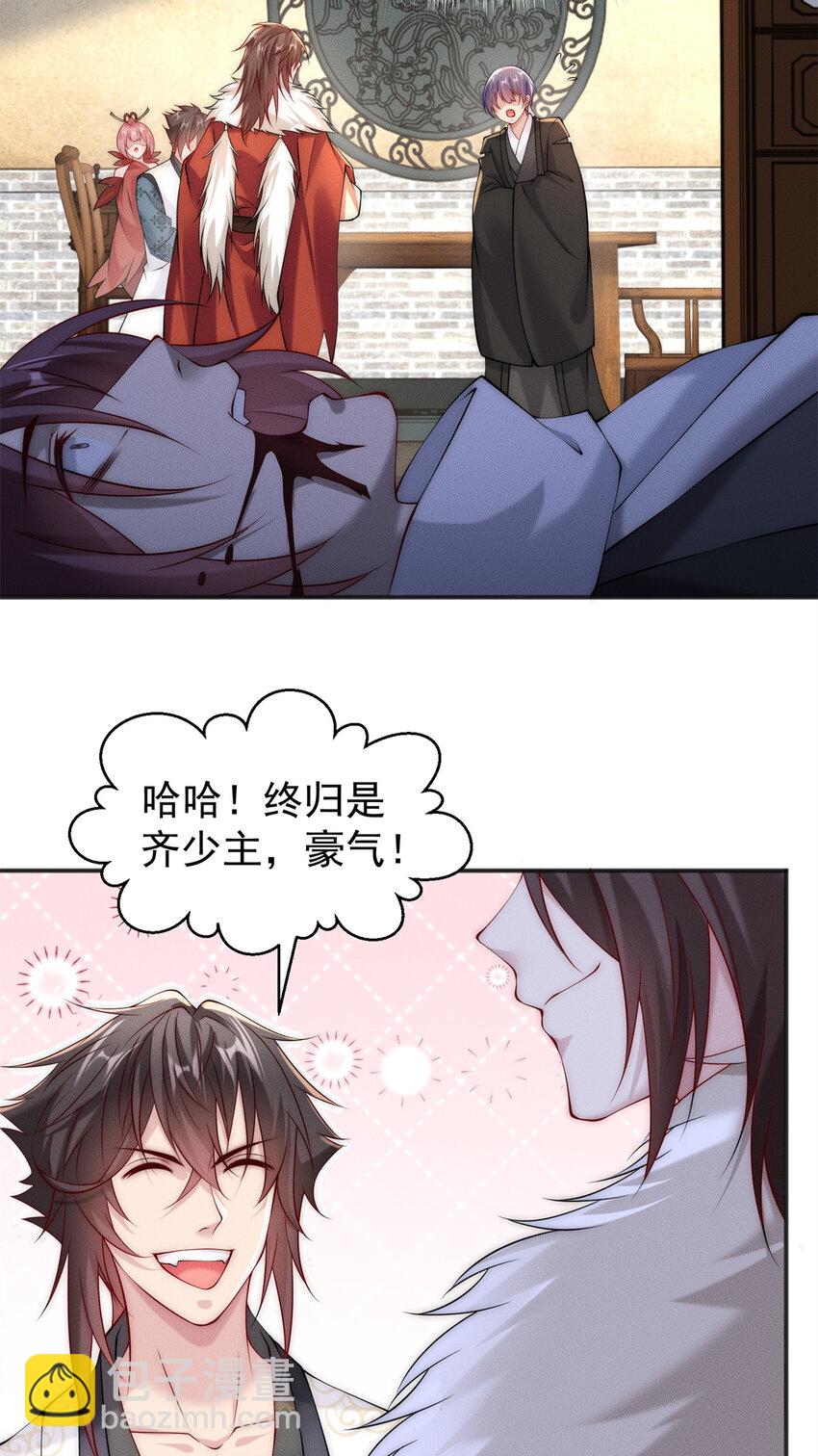 34 得逞哈哈笑-第34话