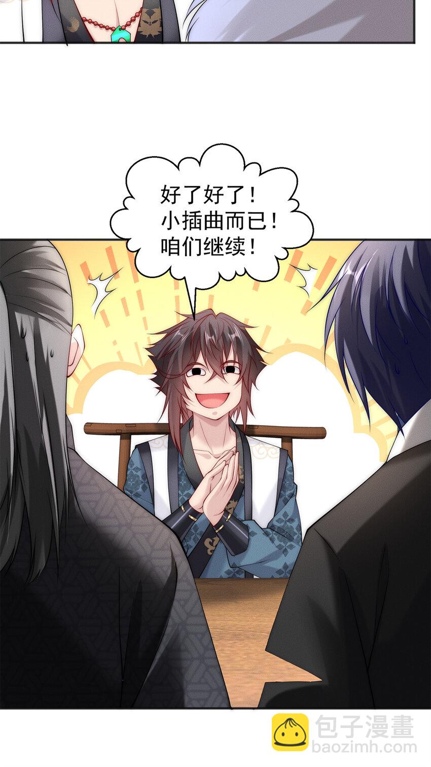 34 得逞哈哈笑-第34话