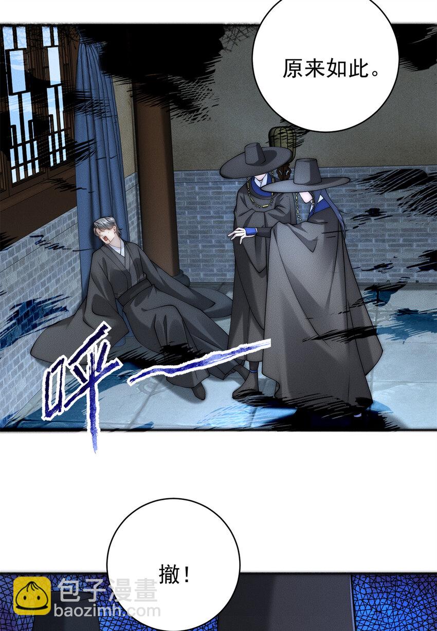 34 得逞哈哈笑-第34话