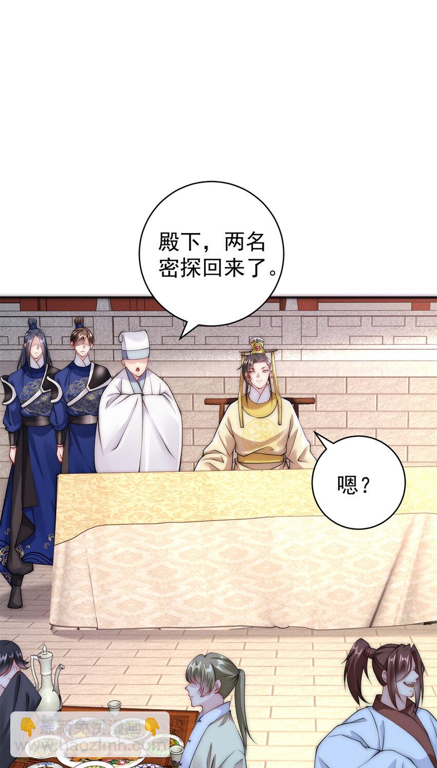 34 得逞哈哈笑-第34话