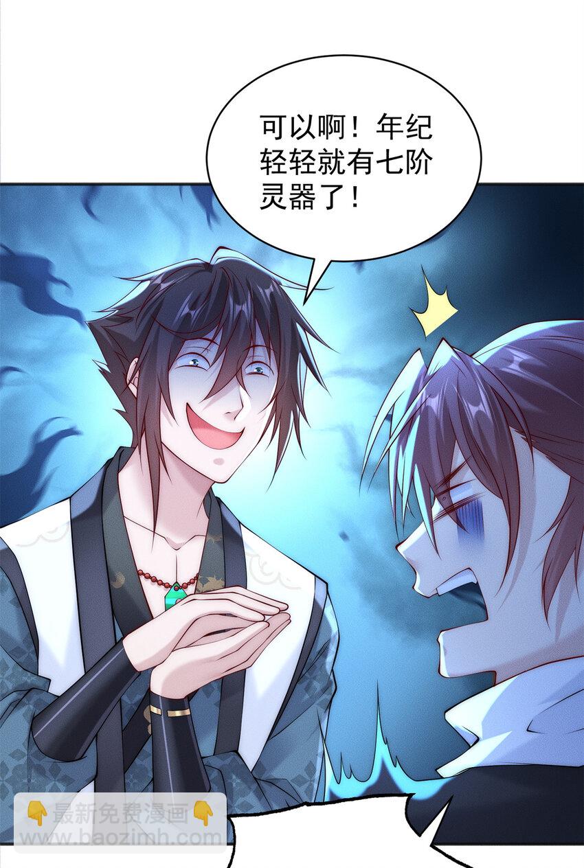 34 得逞哈哈笑-第34话