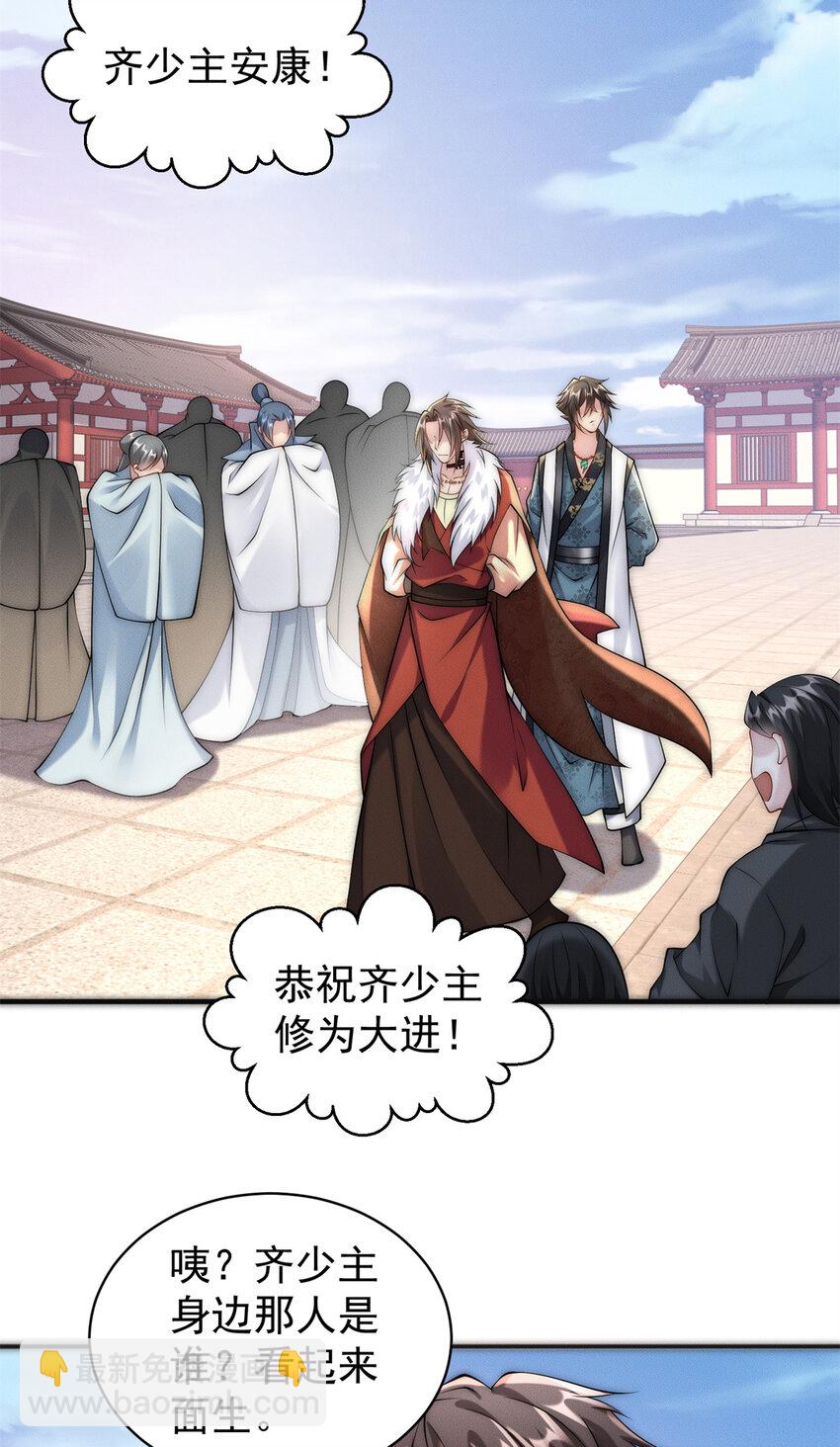 34 得逞哈哈笑-第34话