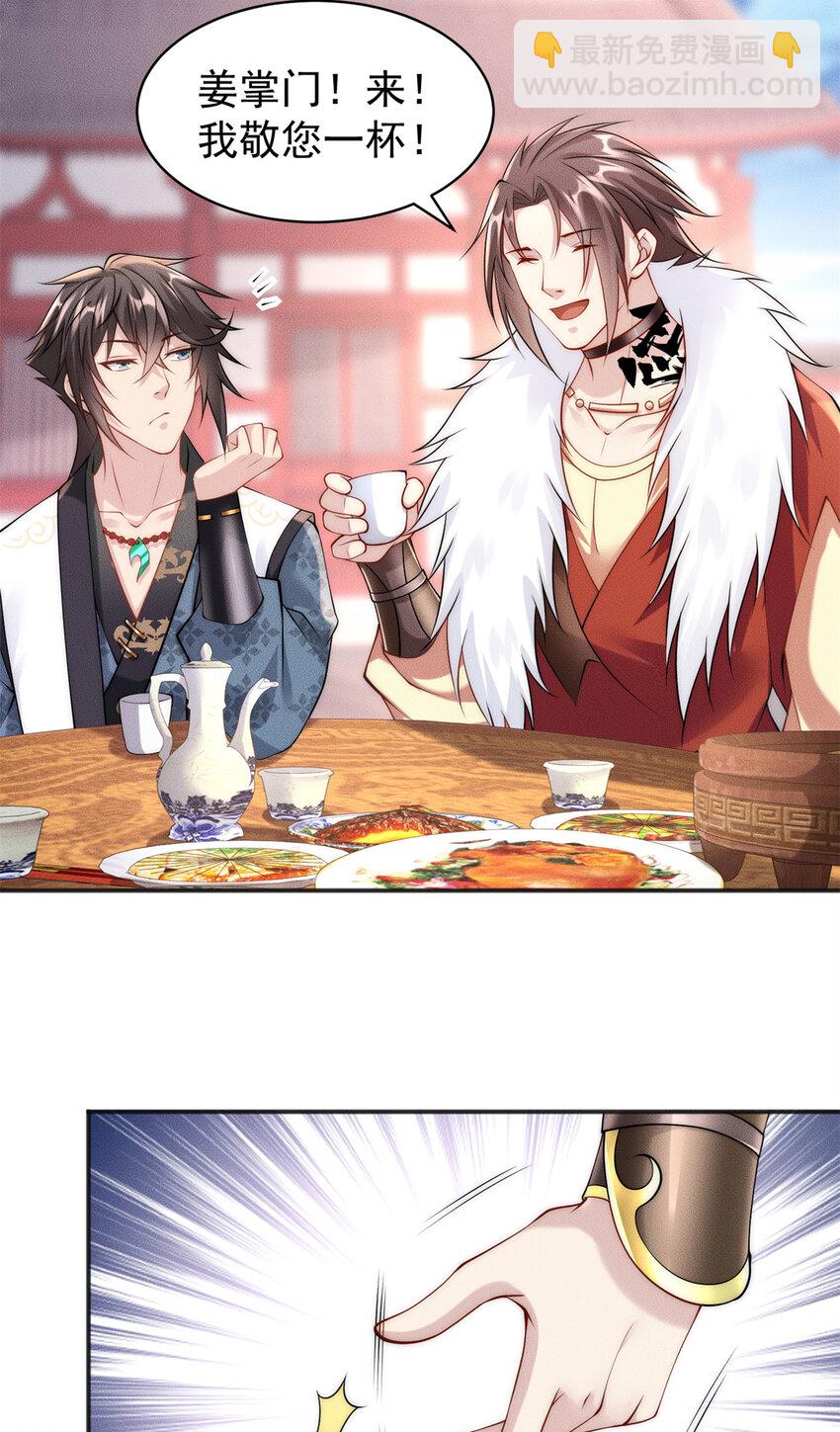 34 得逞哈哈笑-第34话