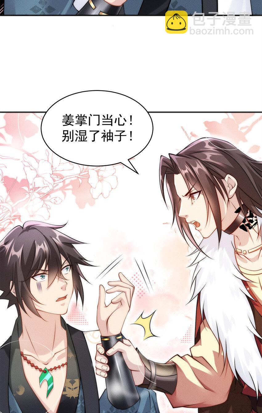 34 得逞哈哈笑-第34话