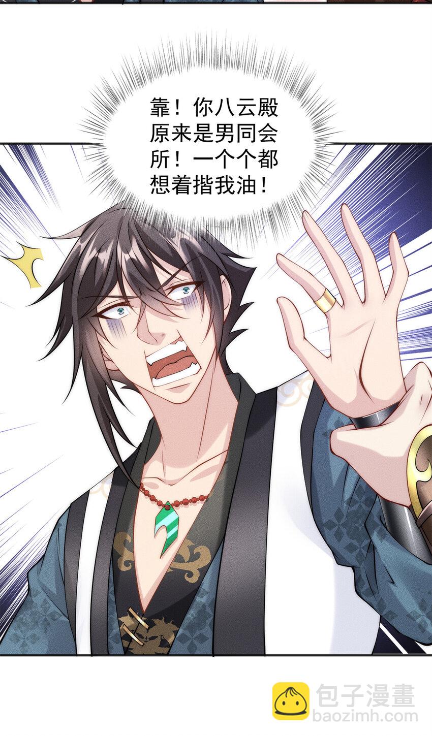 34 得逞哈哈笑-第34话