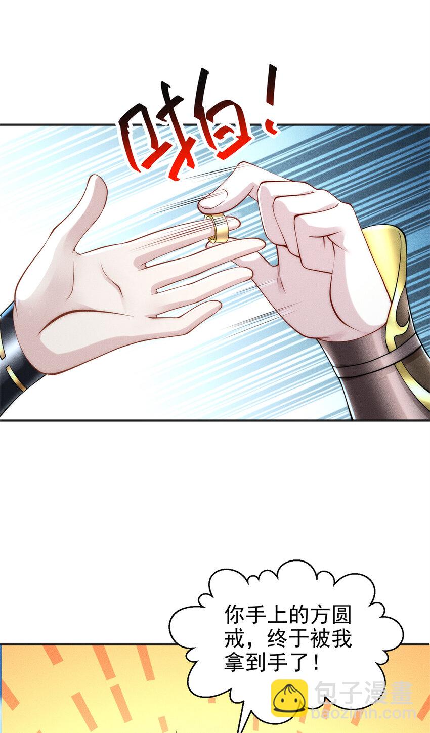 34 得逞哈哈笑-第34话