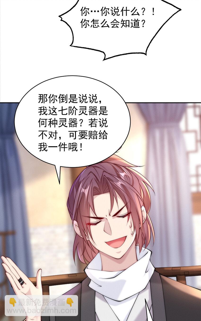 34 得逞哈哈笑-第34话