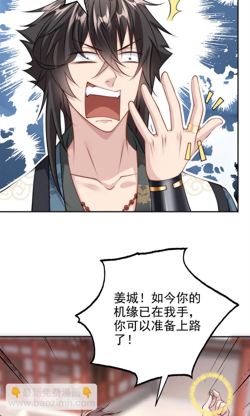 34 得逞哈哈笑-第34话