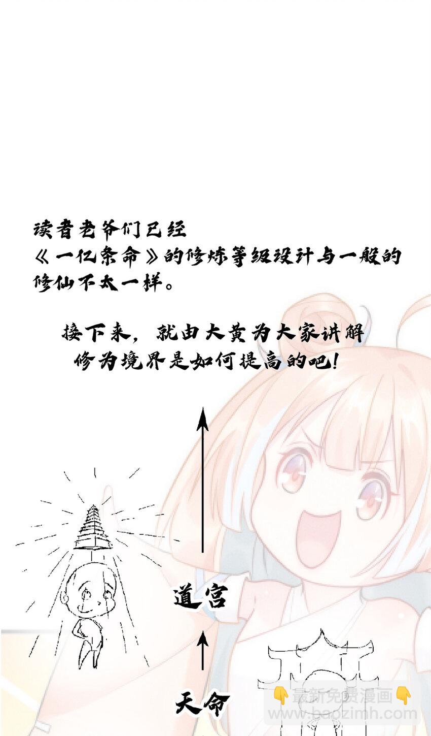 34 得逞哈哈笑-第34话