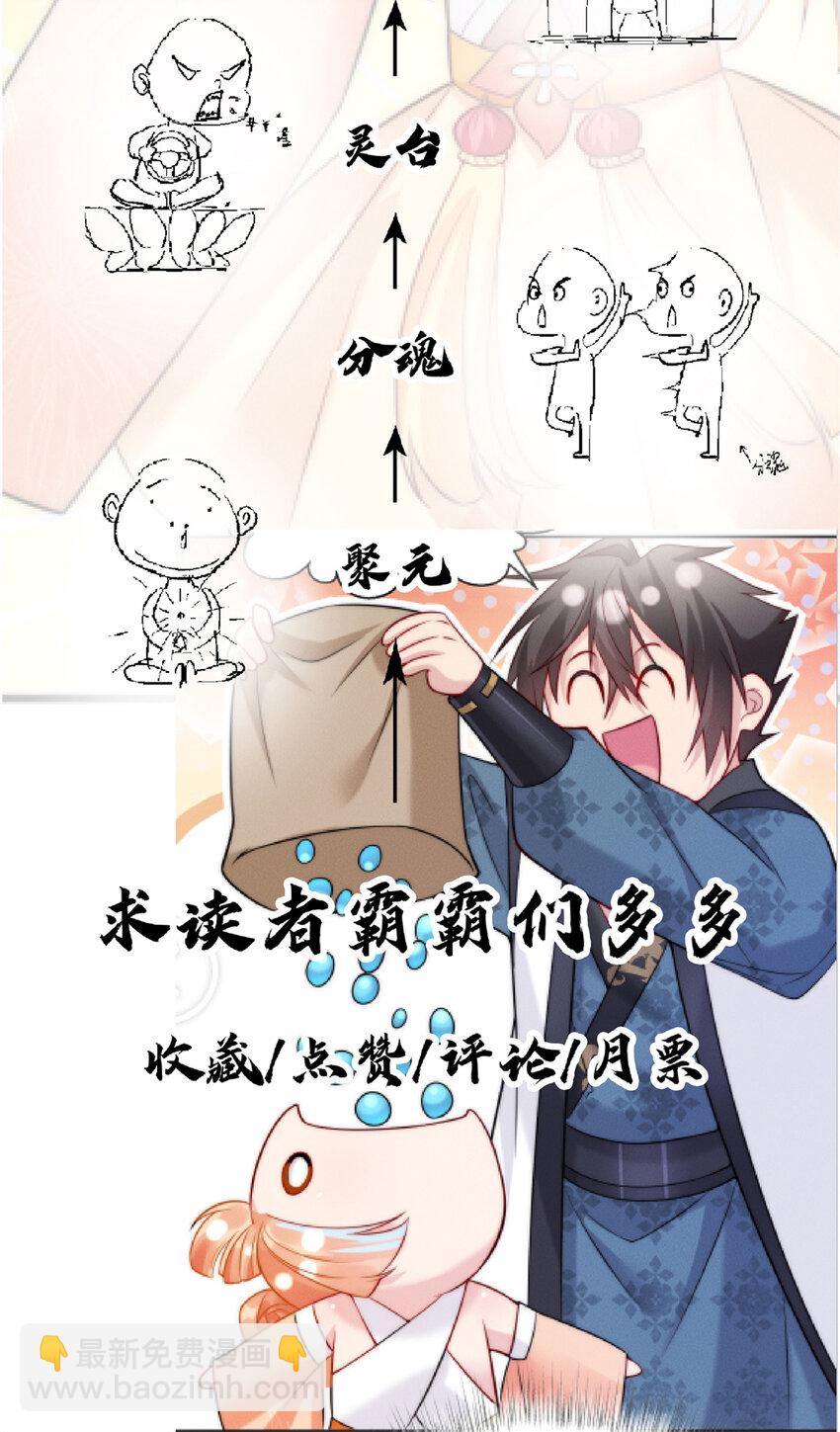 34 得逞哈哈笑-第34话