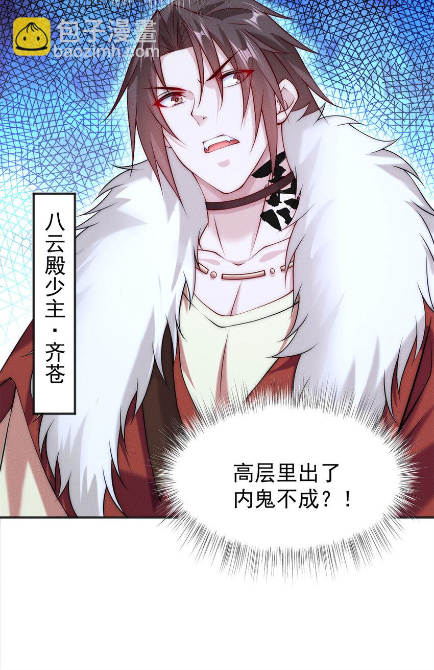 34 得逞哈哈笑-第34话