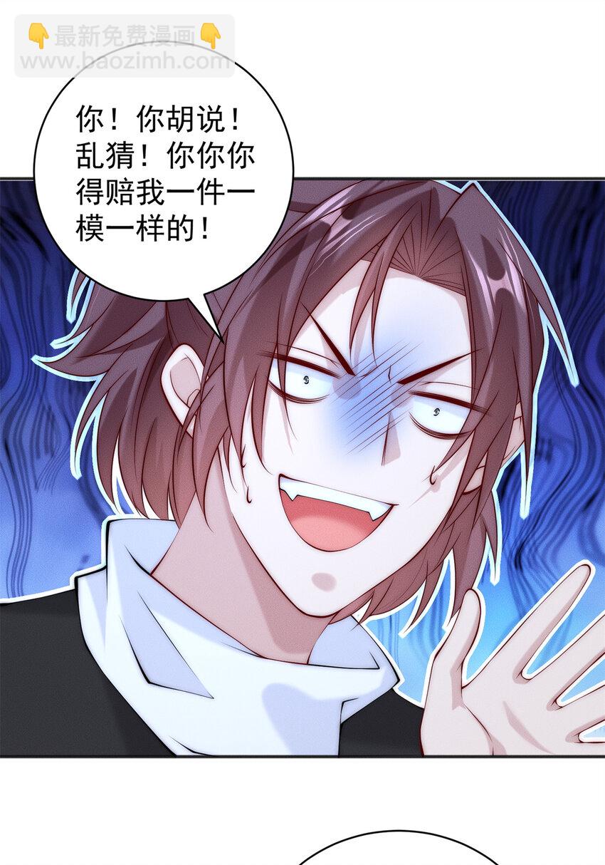 34 得逞哈哈笑-第34话