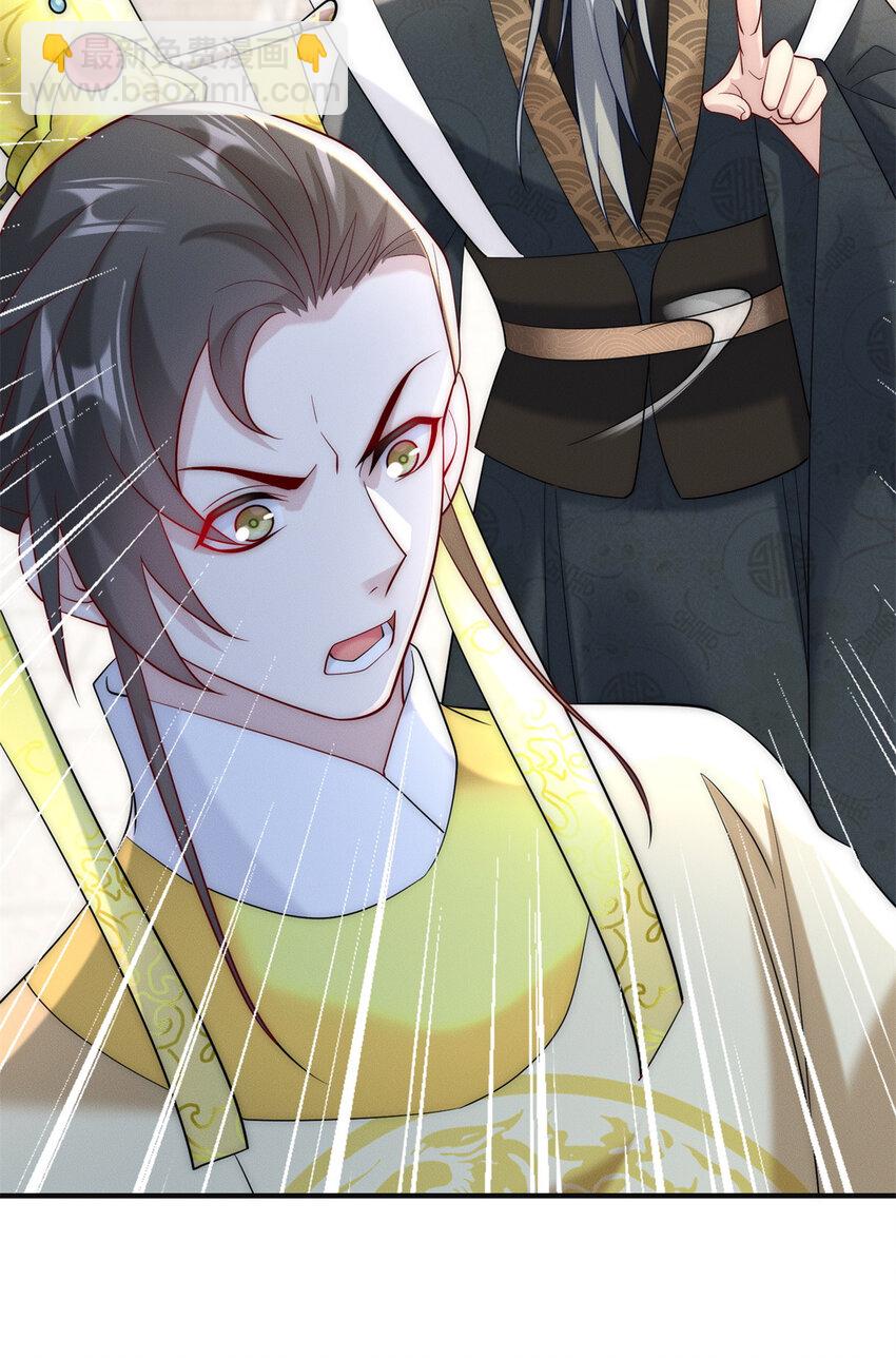 36 七彩神府-第36话