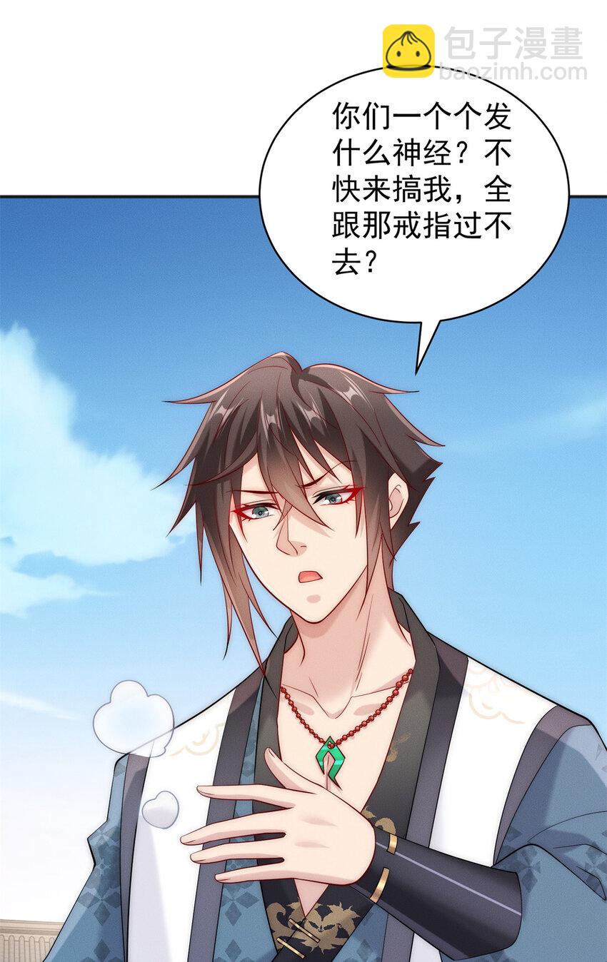 36 七彩神府-第36话