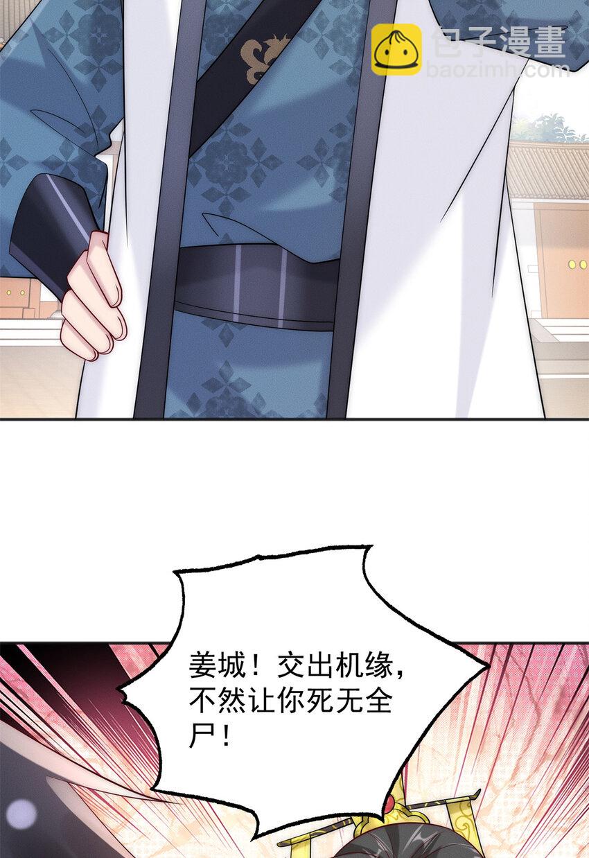 36 七彩神府-第36话