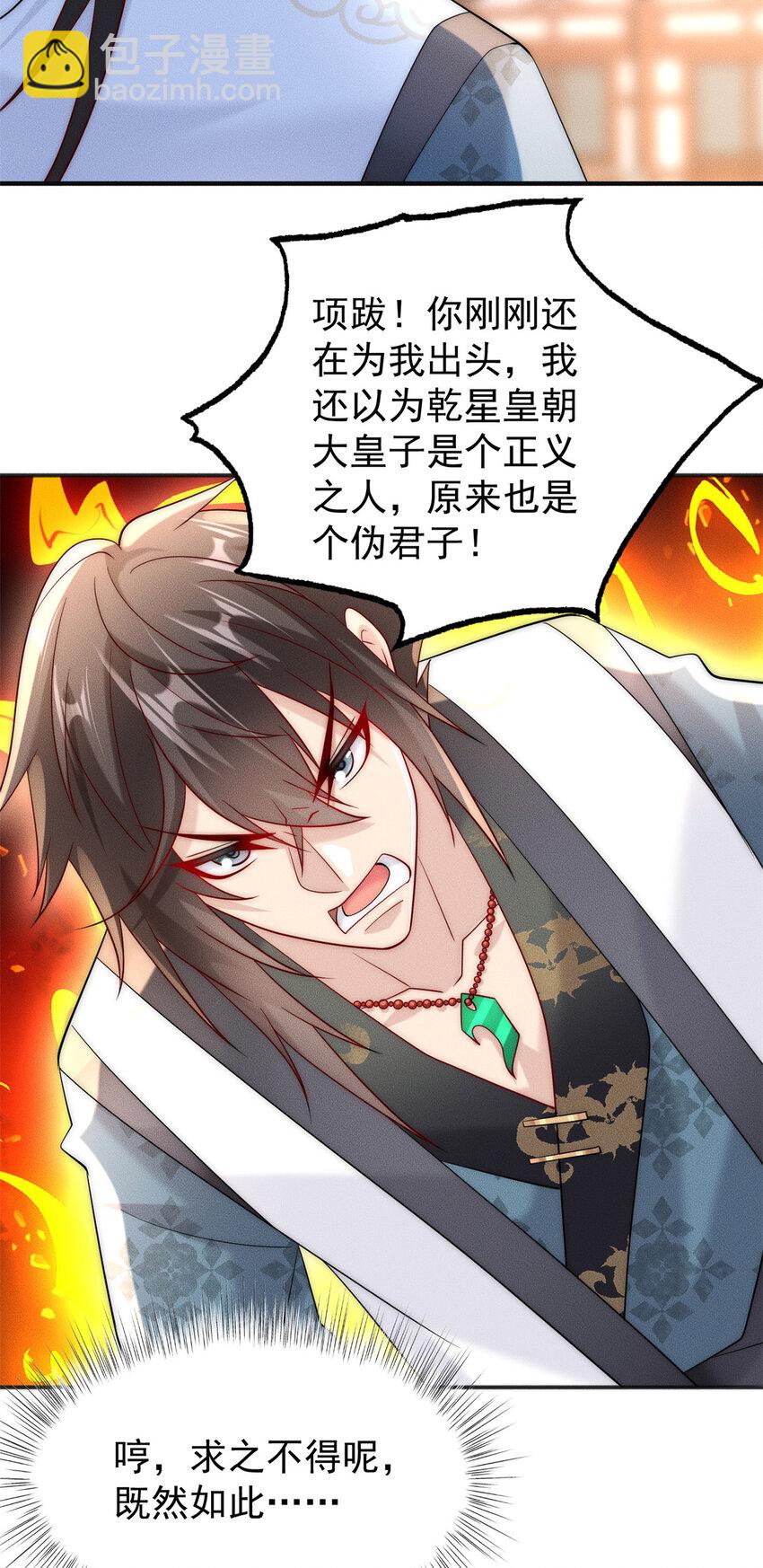 36 七彩神府-第36话