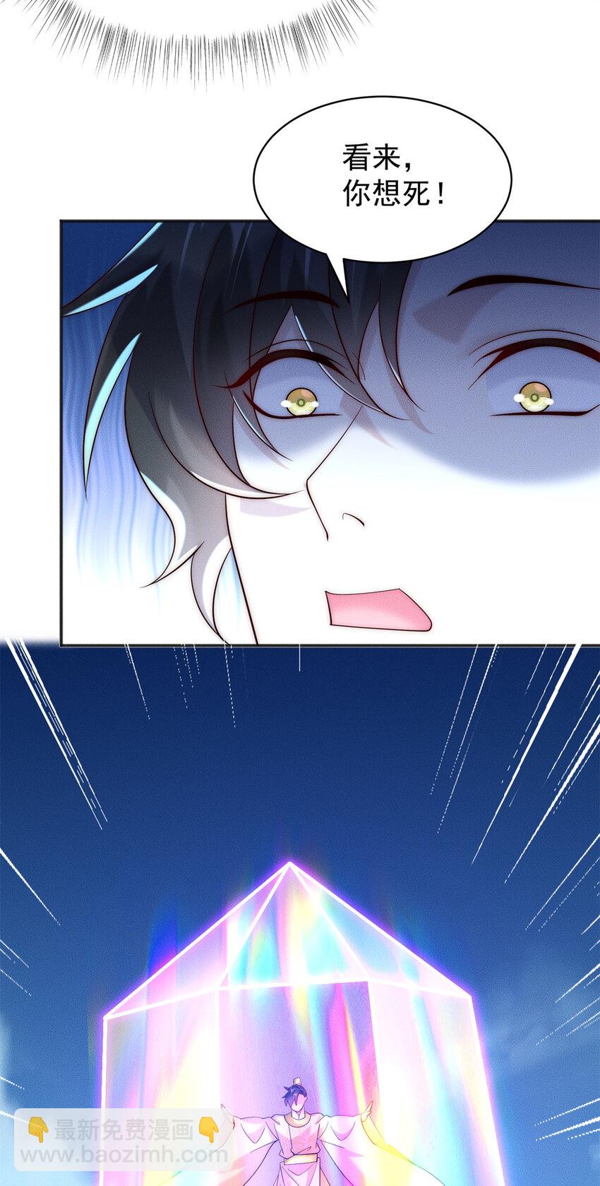 36 七彩神府-第36话