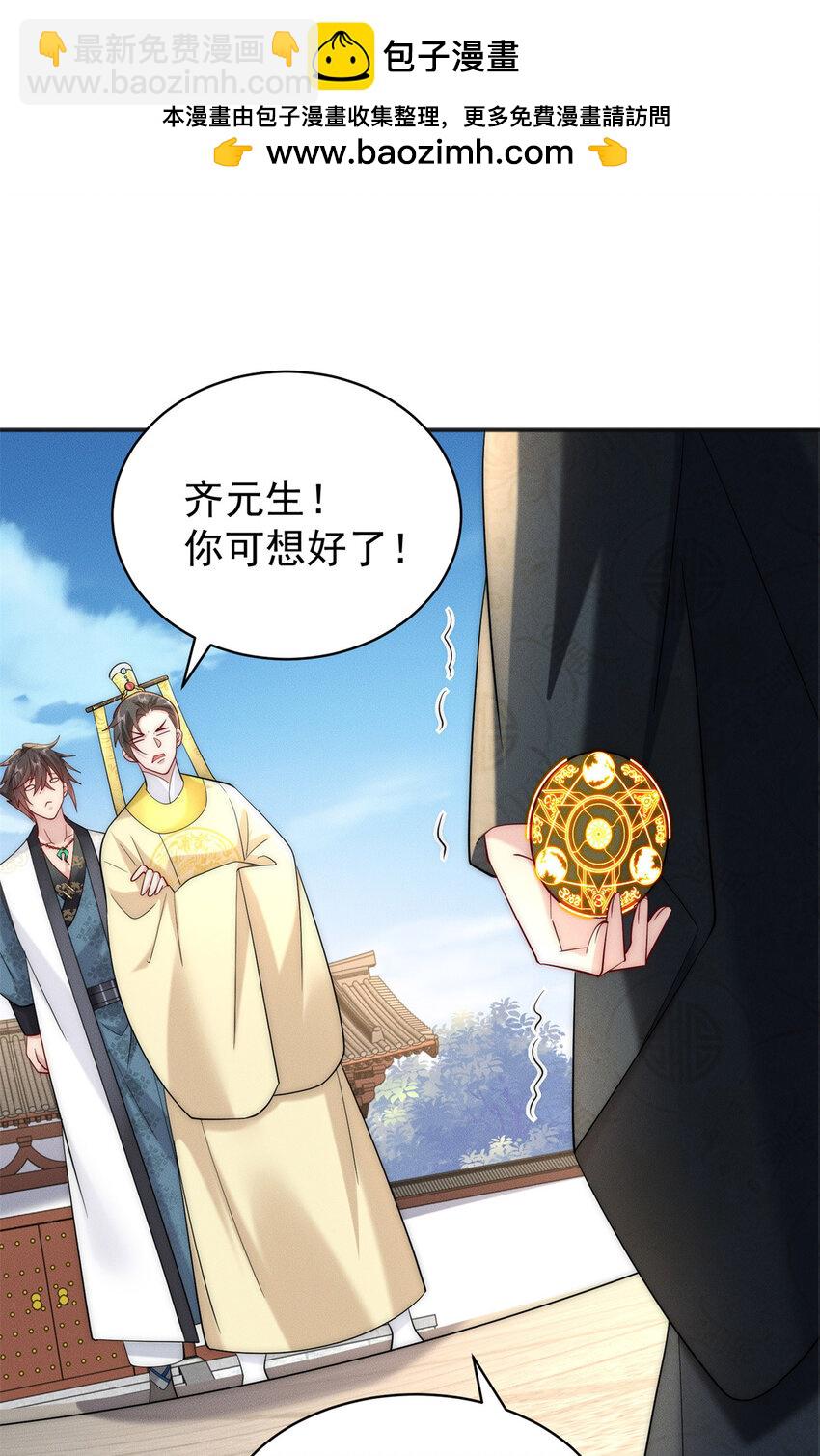 36 七彩神府-第36话