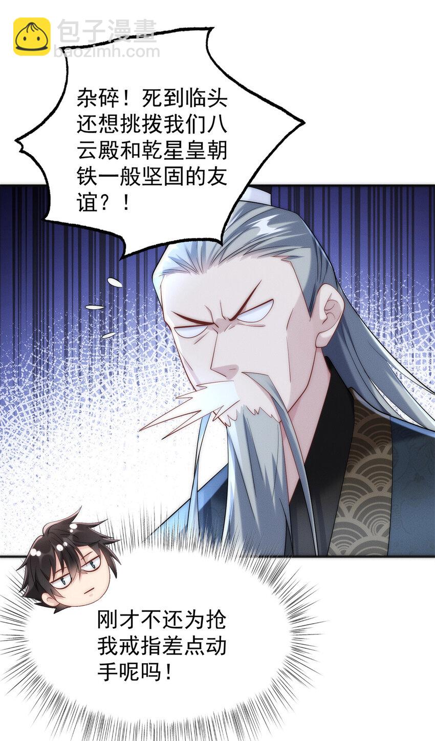 36 七彩神府-第36话