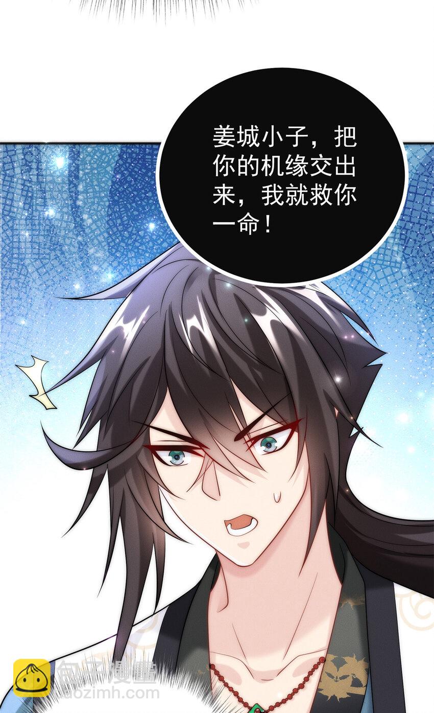 36 七彩神府-第36话