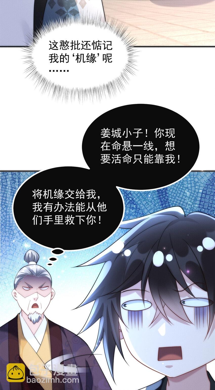 36 七彩神府-第36话