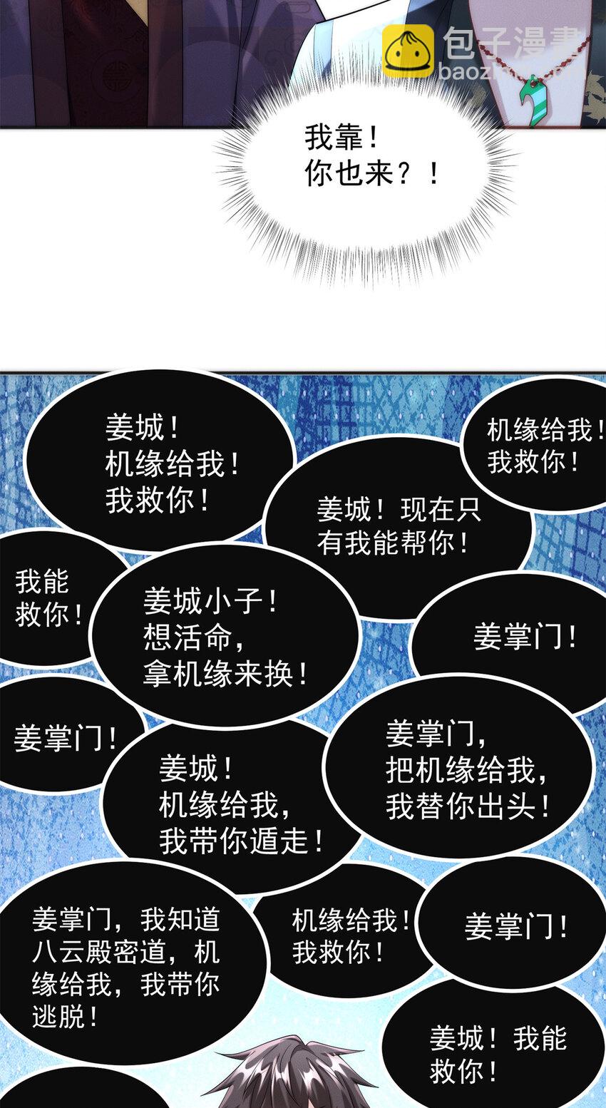 36 七彩神府-第36话