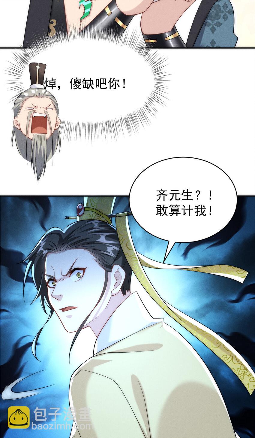 36 七彩神府-第36话