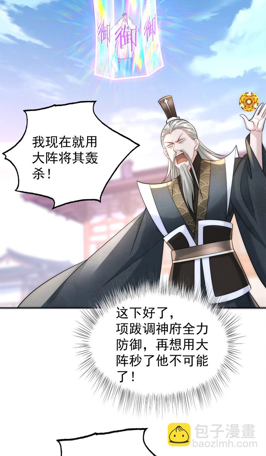 36 七彩神府-第36话