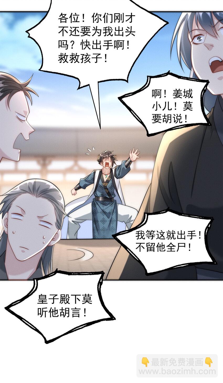 36 七彩神府-第36话