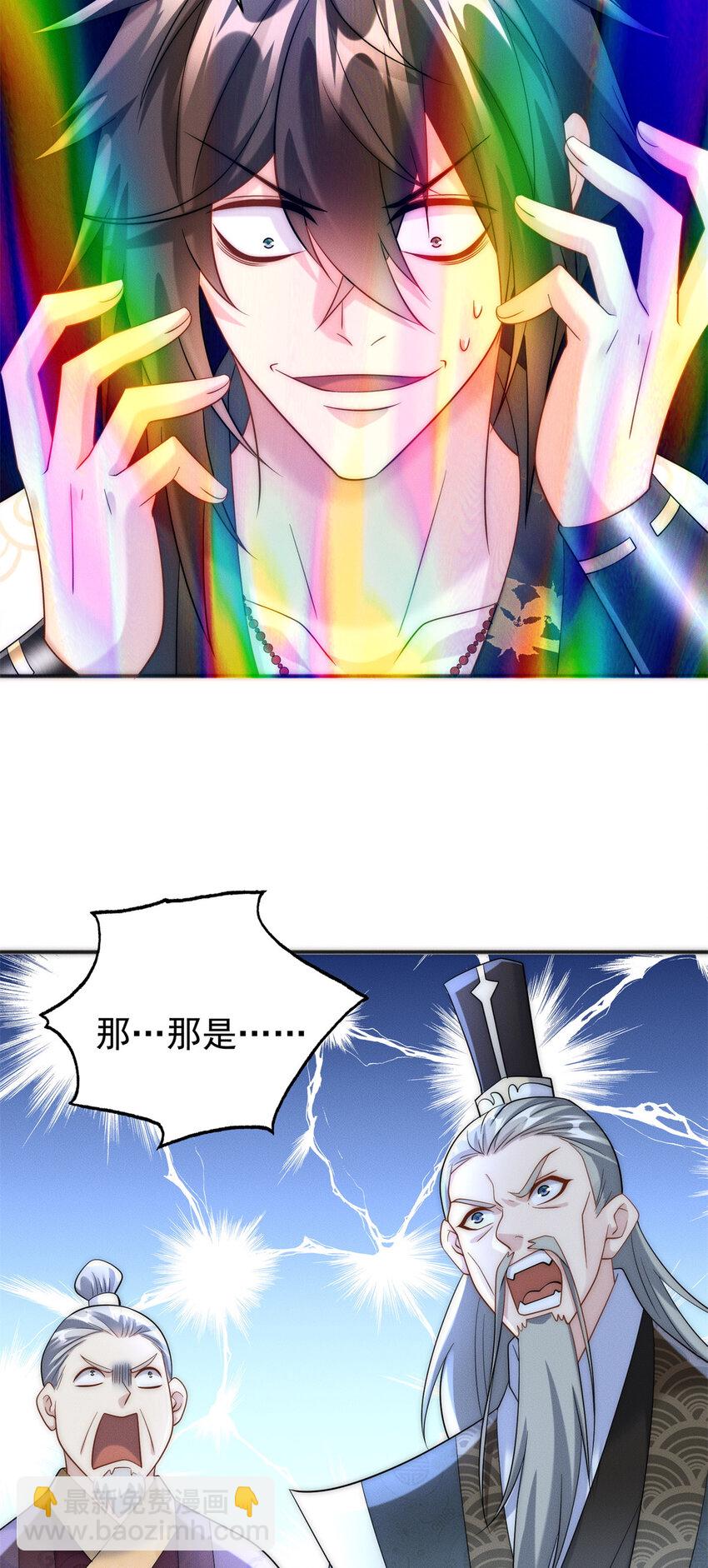 36 七彩神府-第36话