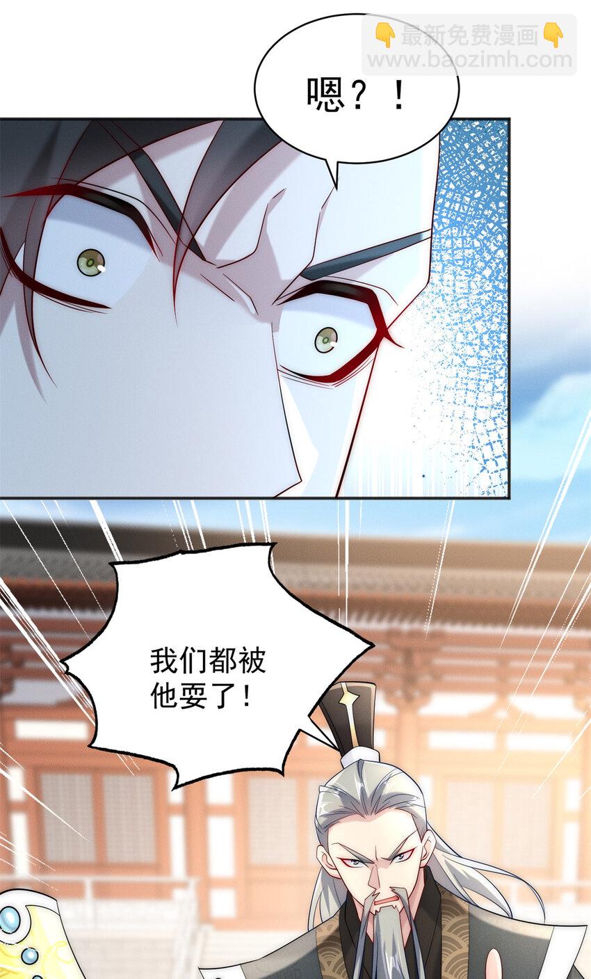 36 七彩神府-第36话