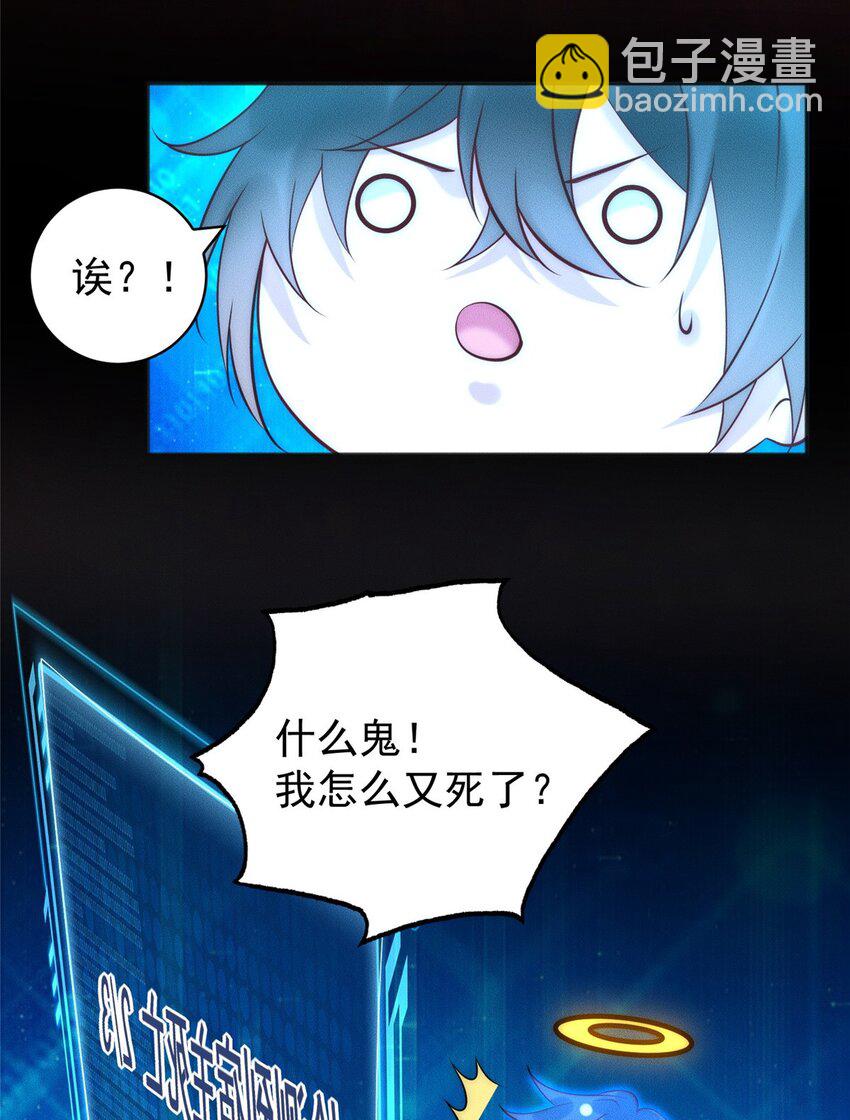 38 我乃狂拽龙少(1/2)-第38话