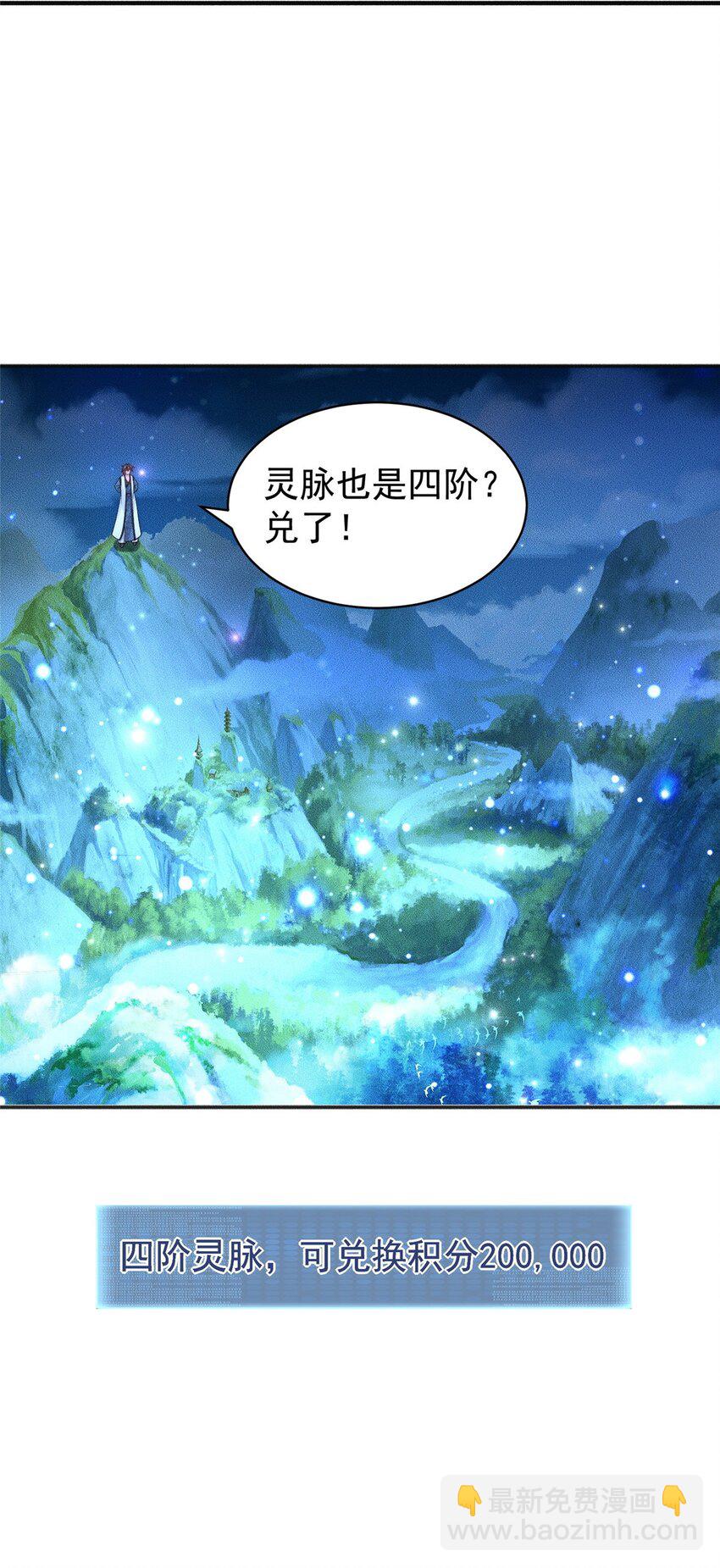 38 我乃狂拽龙少(1/2)-第38话