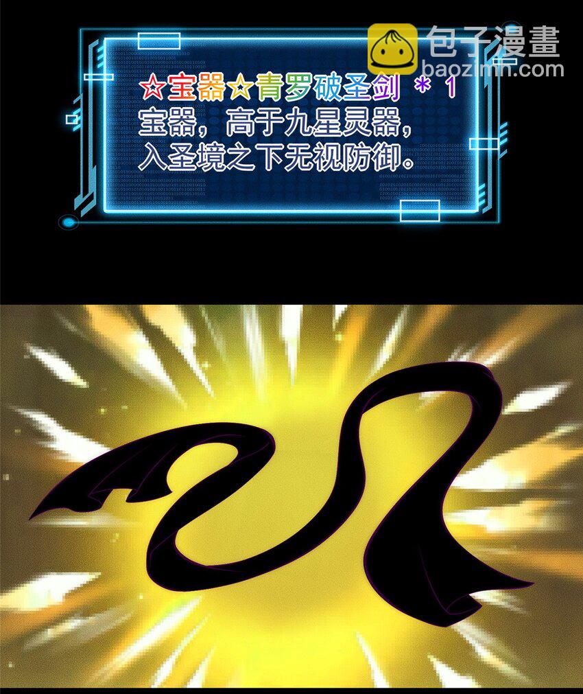 38 我乃狂拽龙少(1/2)-第38话