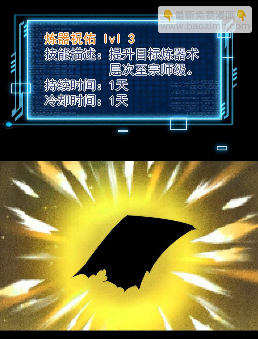 38 我乃狂拽龙少(1/2)-第38话