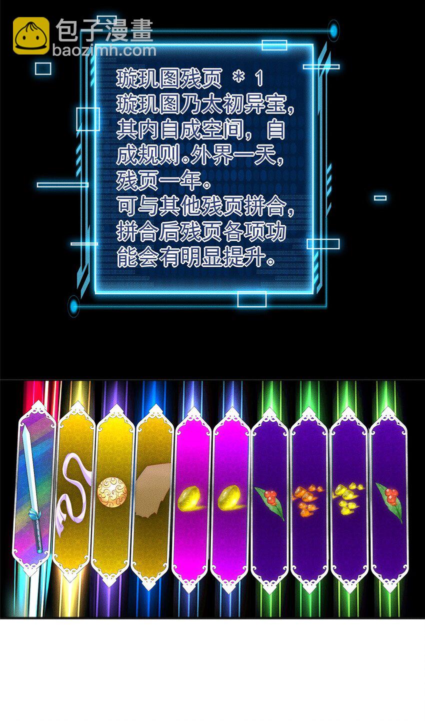 38 我乃狂拽龙少(1/2)-第38话