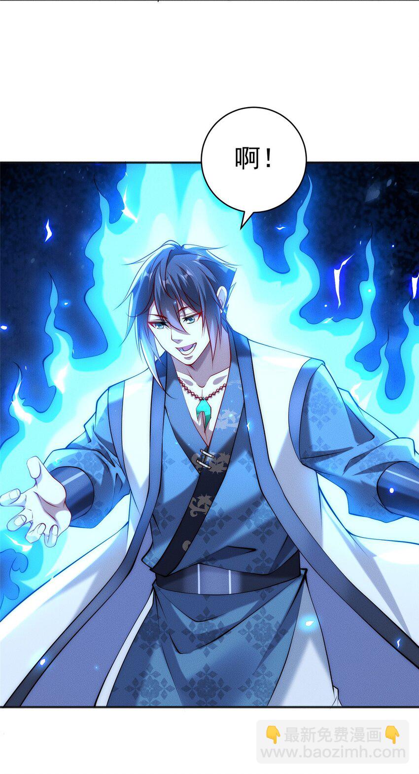 38 我乃狂拽龙少(1/2)-第38话