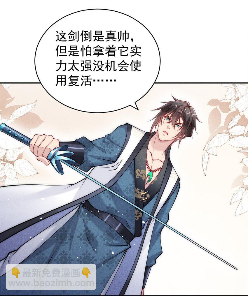 38 我乃狂拽龙少(1/2)-第38话