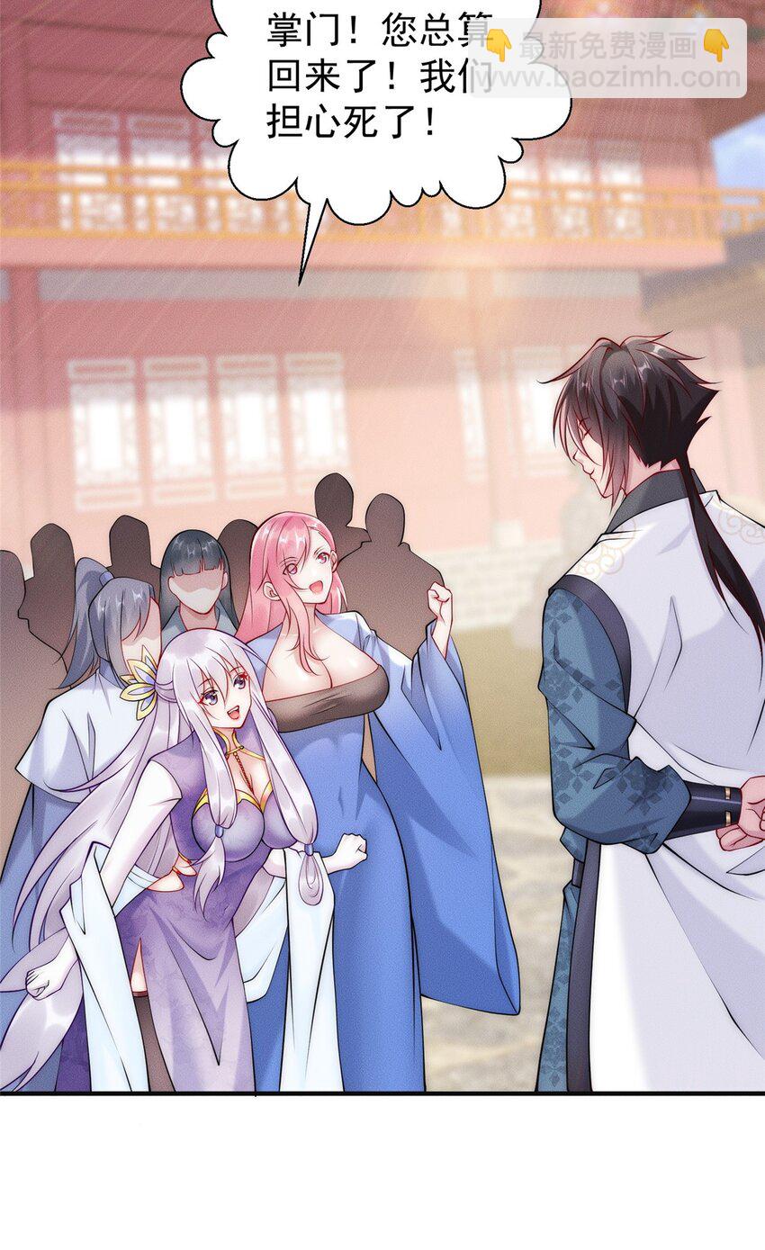 38 我乃狂拽龙少(1/2)-第38话