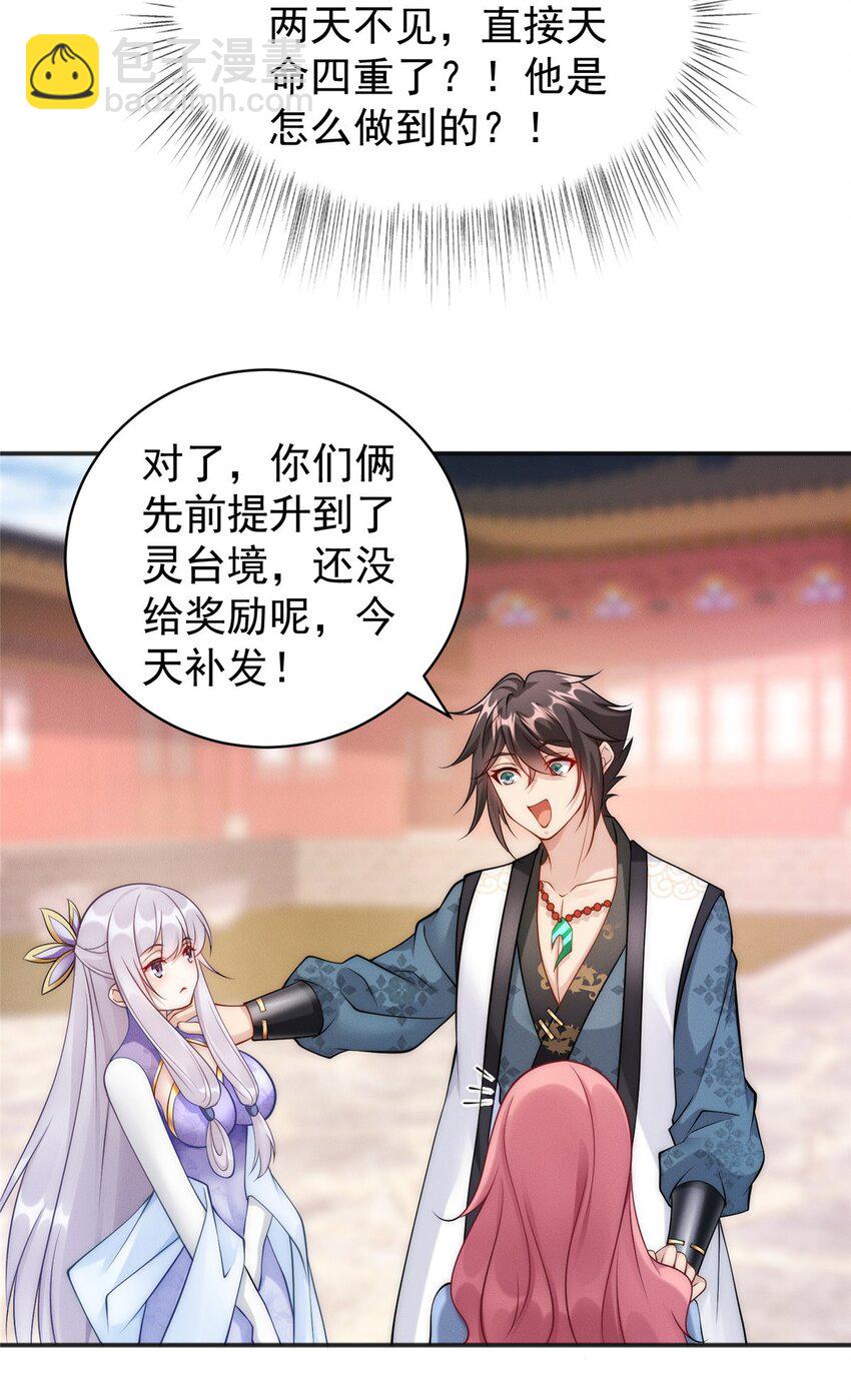 38 我乃狂拽龙少(1/2)-第38话