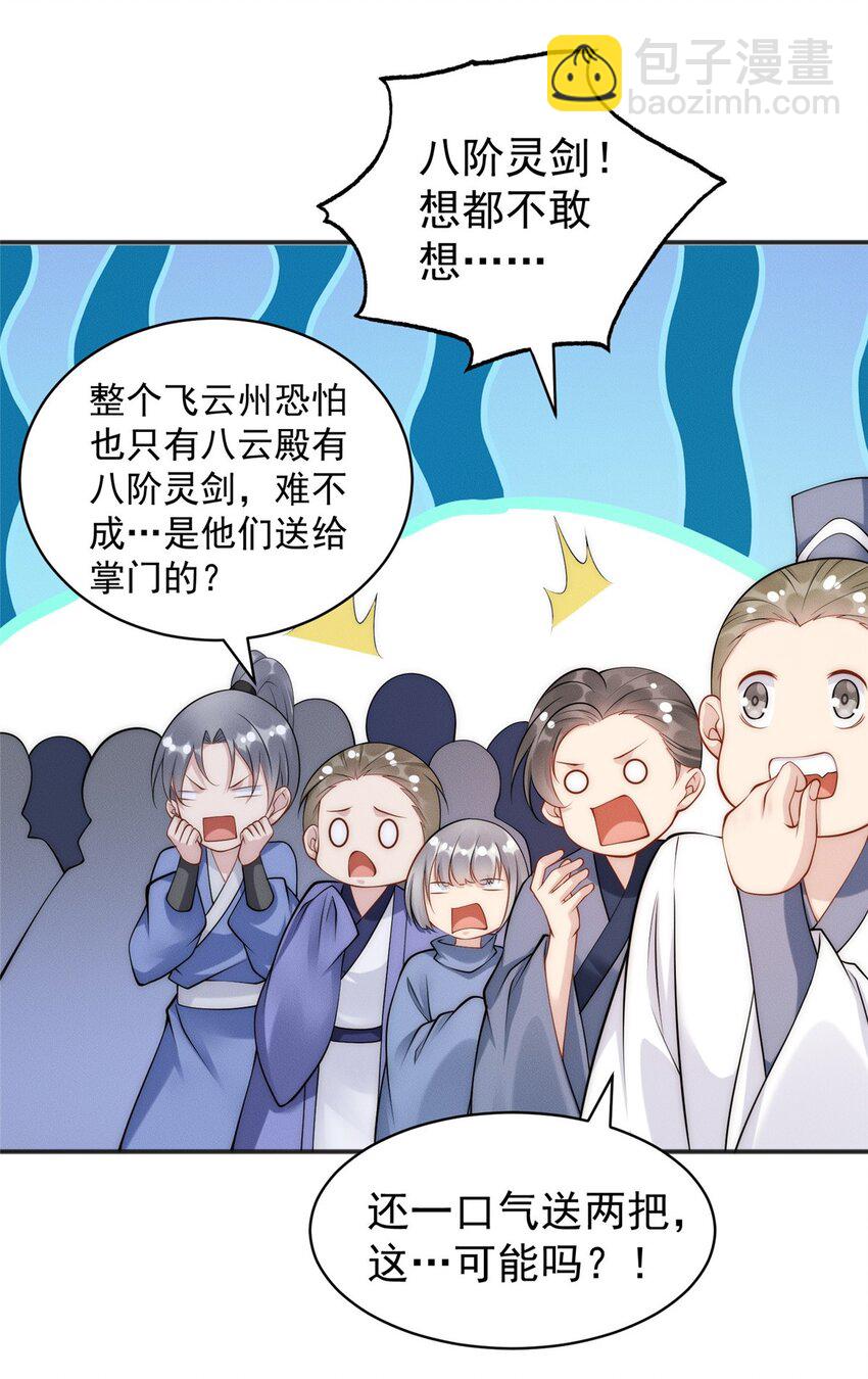 38 我乃狂拽龙少(1/2)-第38话