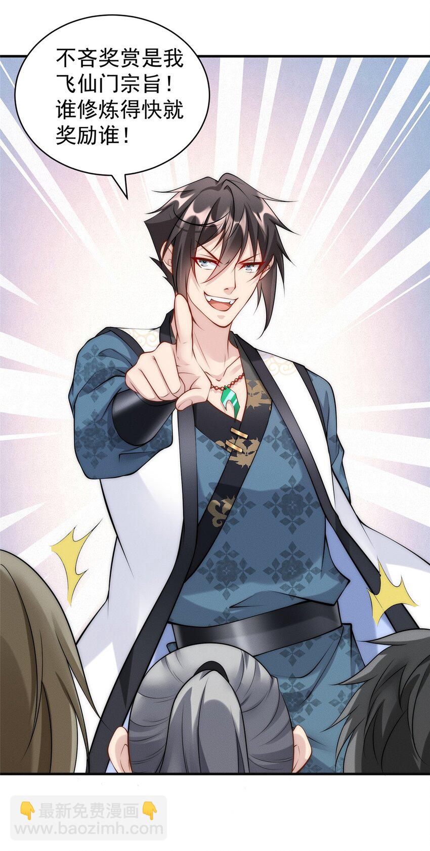 38 我乃狂拽龙少(1/2)-第38话