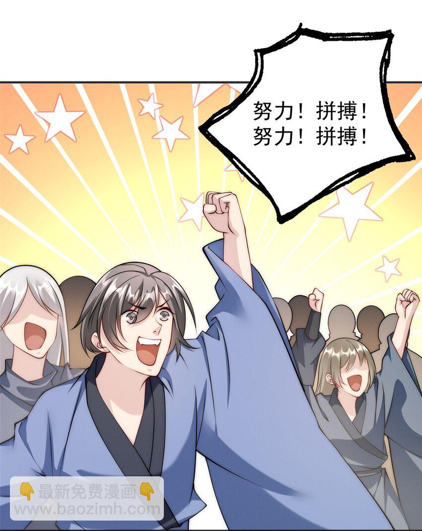 38 我乃狂拽龙少(1/2)-第38话