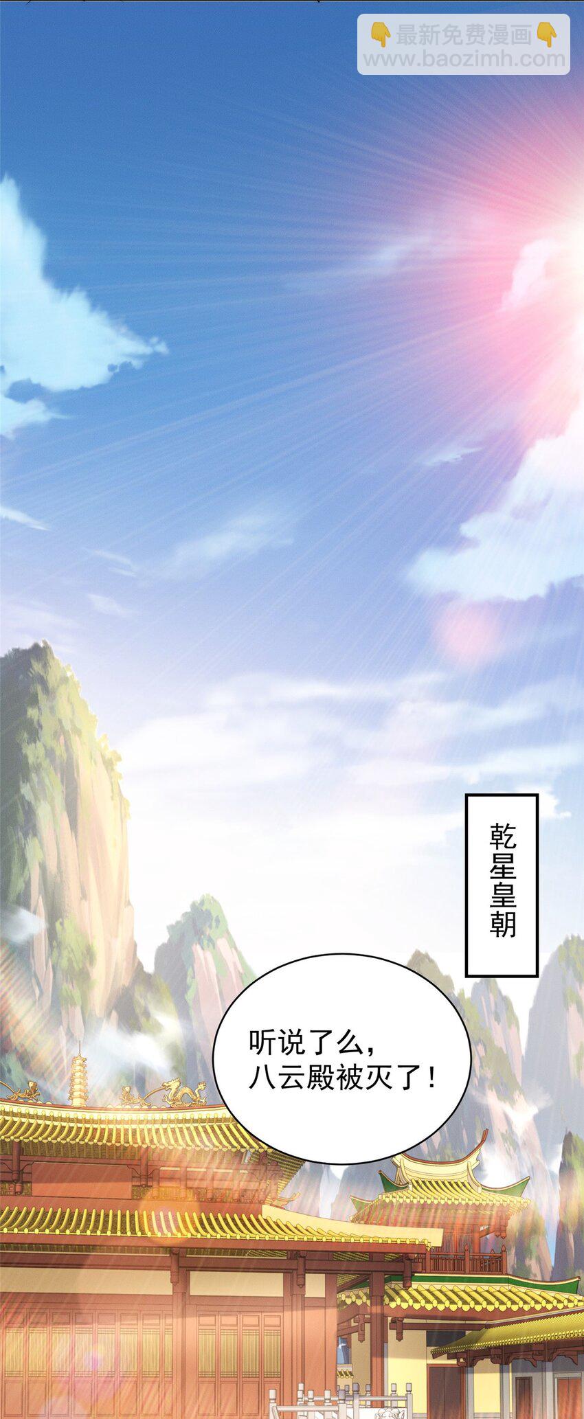 38 我乃狂拽龙少(1/2)-第38话