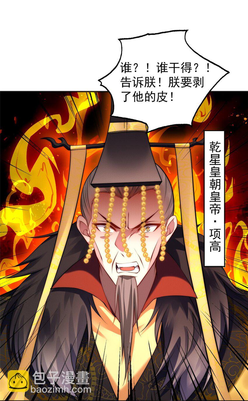 38 我乃狂拽龙少(1/2)-第38话