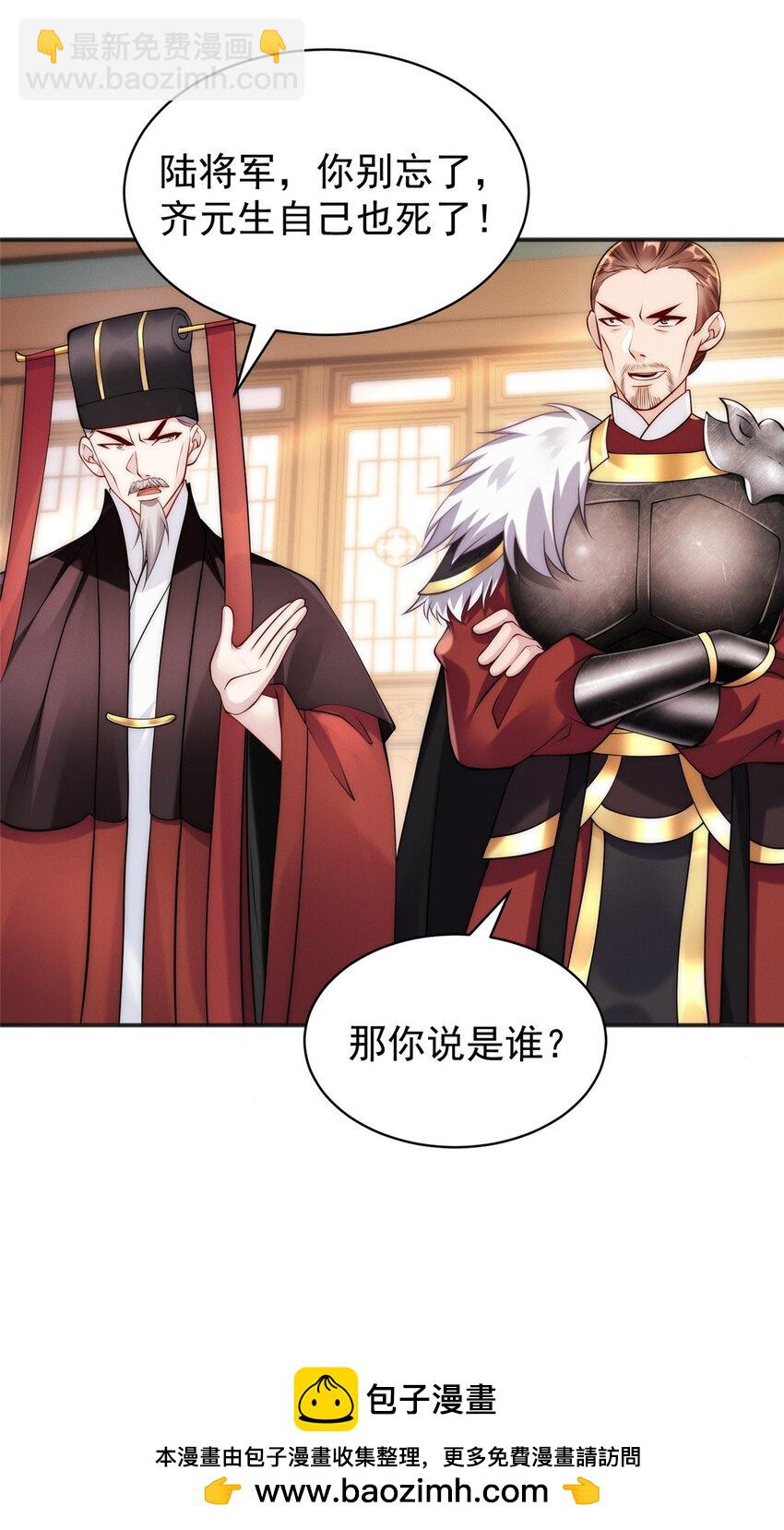 38 我乃狂拽龙少(1/2)-第38话