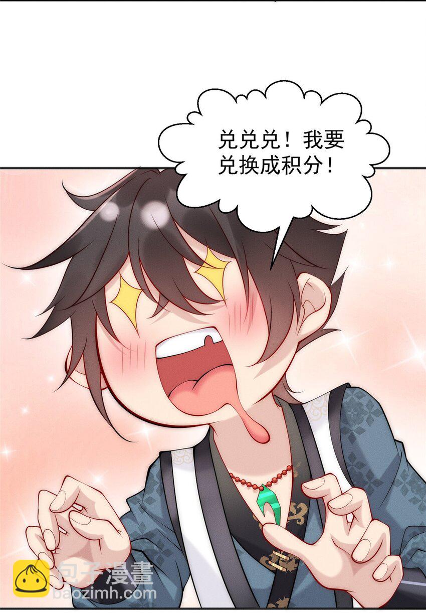 38 我乃狂拽龙少(1/2)-第38话